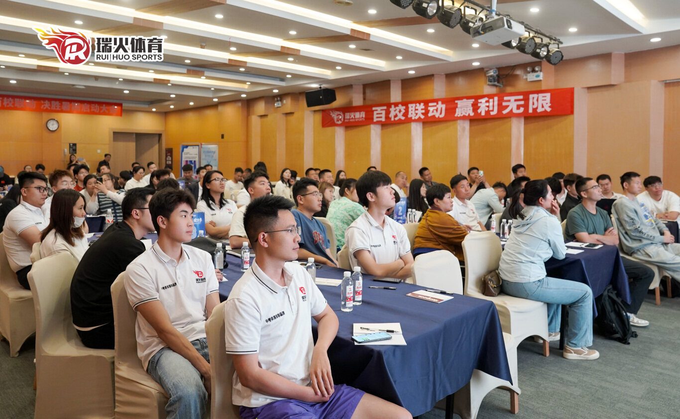 百校联盟·引爆暑招 | 第二届瑞火体育迎战暑招启动大会圆满落幕! _DSC9814(1).jpg