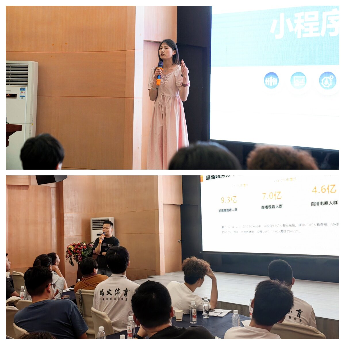 百校联盟·引爆暑招 | 第二届瑞火体育迎战暑招启动大会圆满落幕! 3.jpg