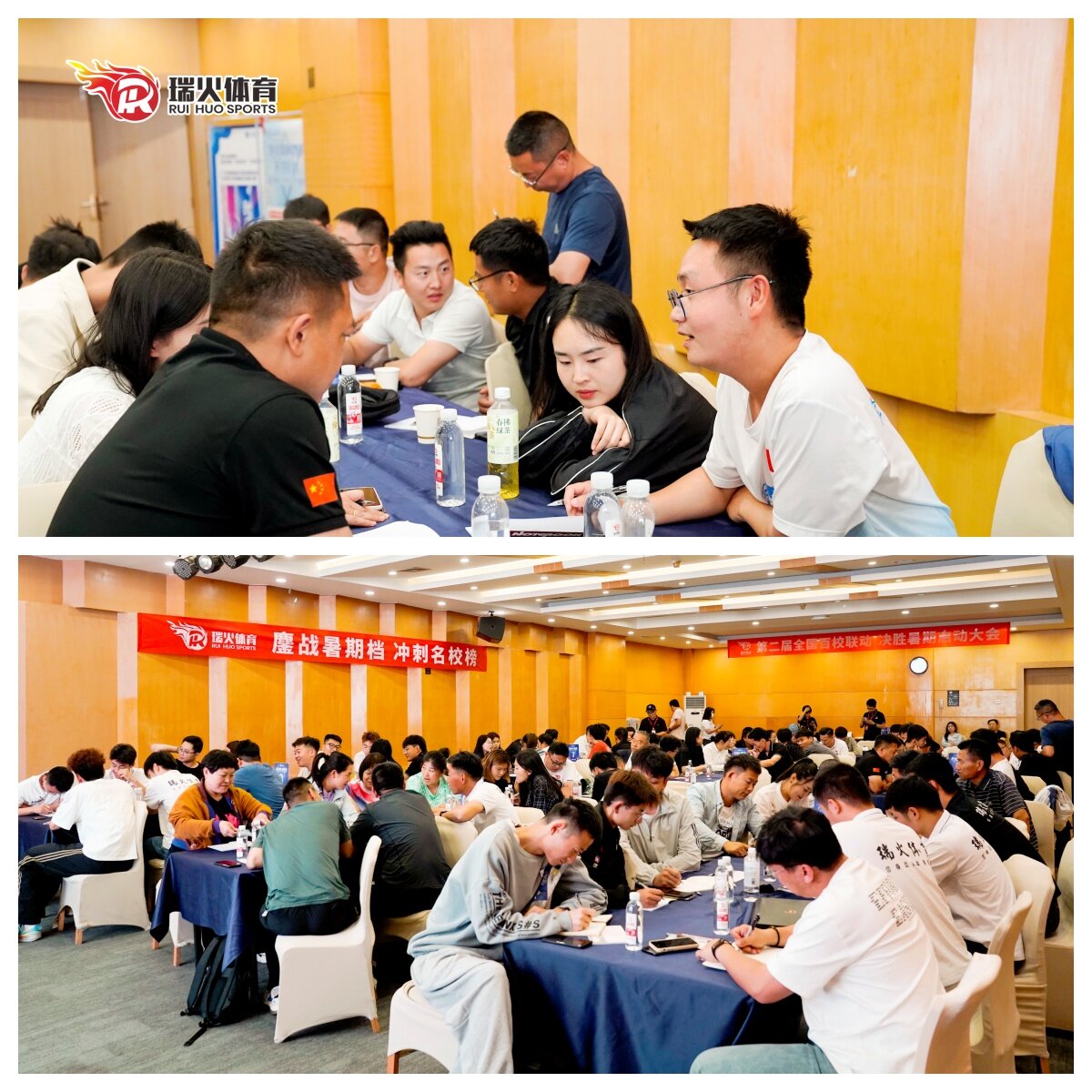 百校联盟·引爆暑招 | 第二届瑞火体育迎战暑招启动大会圆满落幕! 1.jpg