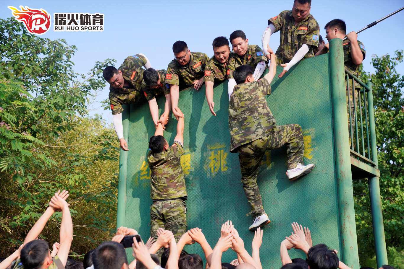 凝心聚力 共铸辉煌——瑞火体育素质拓展团建活动圆满举行! 8.jpg