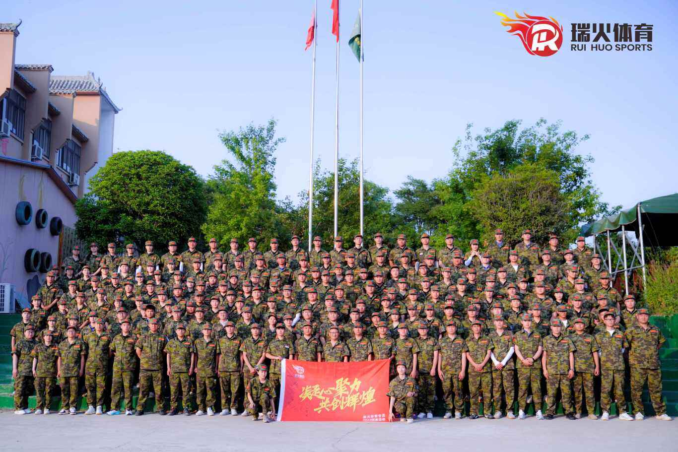 凝心聚力 共铸辉煌——瑞火体育素质拓展团建活动圆满举行! 17.jpg