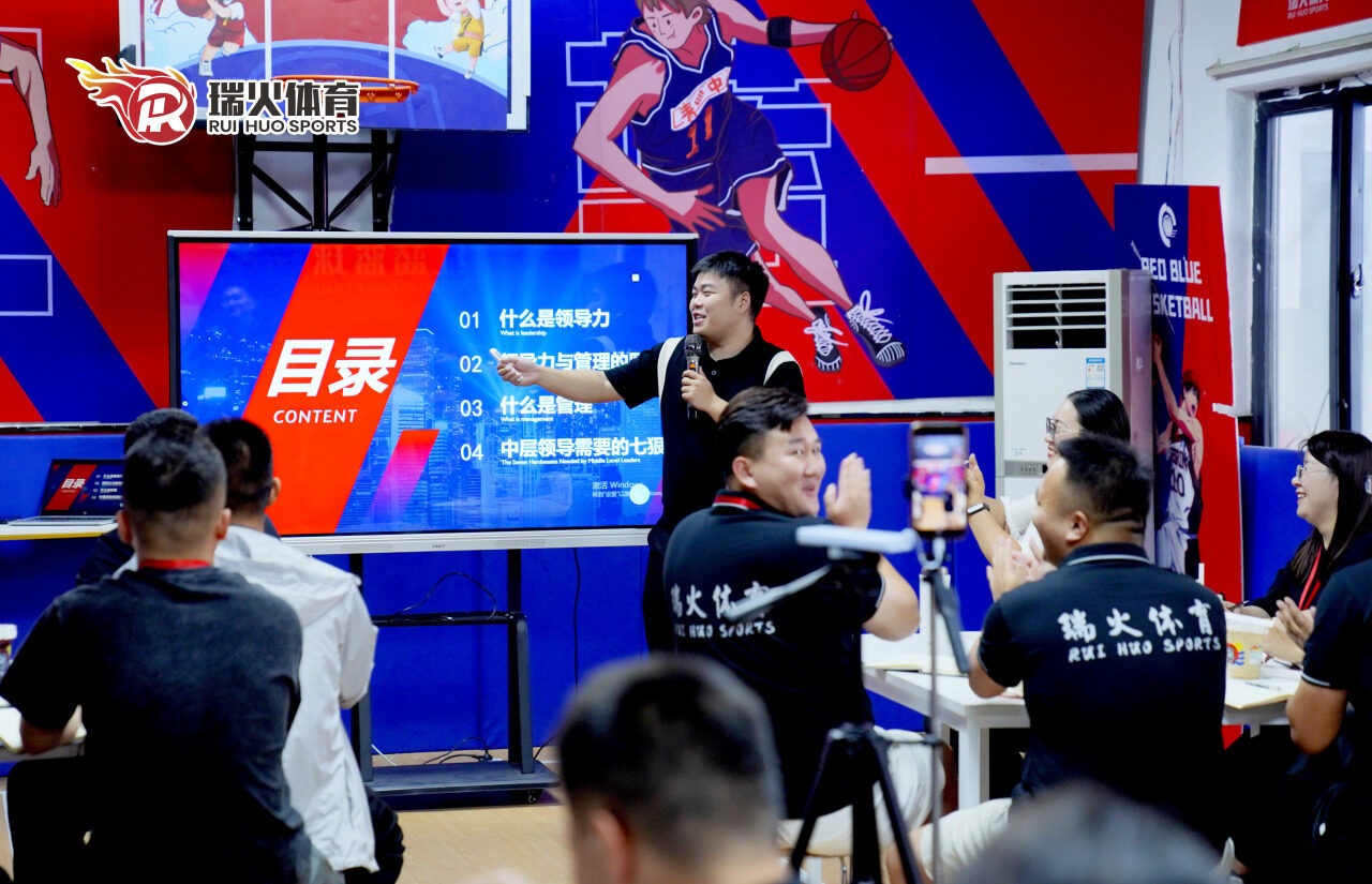 瑞火体育卓越管理者训练营（第2期）圆满落幕！