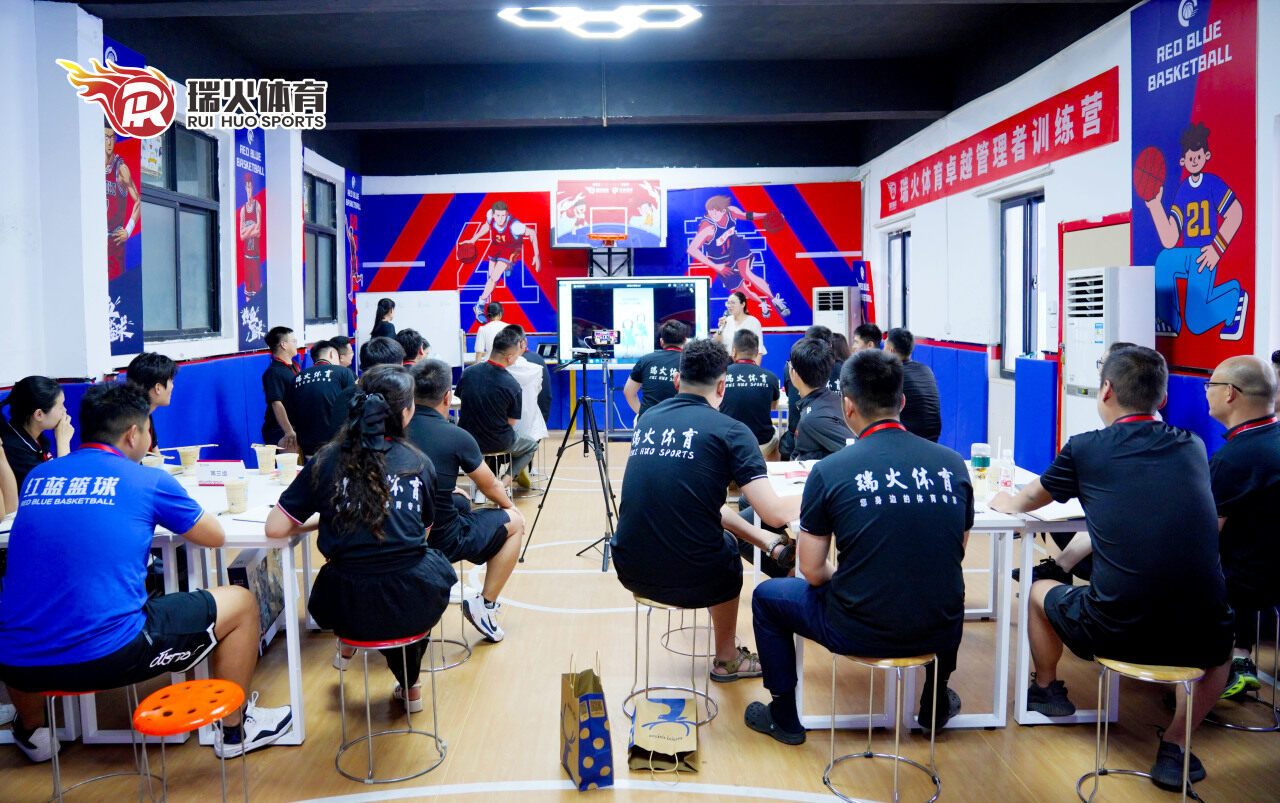 瑞火体育卓越管理者训练营（第2期）圆满落幕！