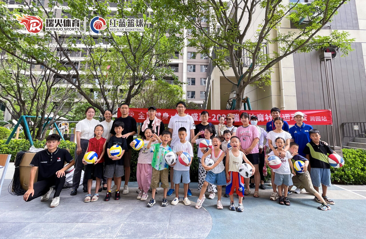 瑞火进社区 | 全民健身▪燃动盛夏亲子运动会