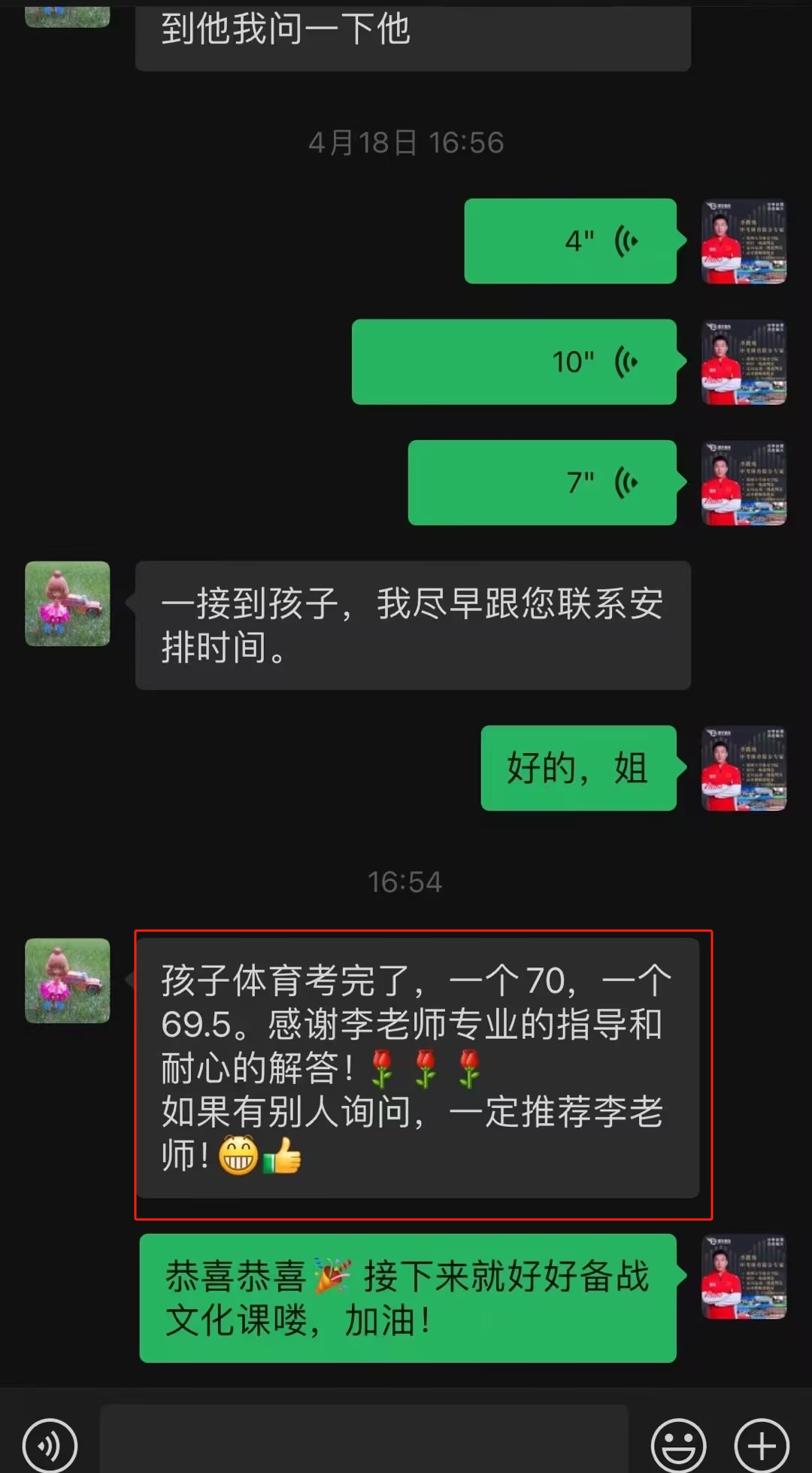瑞火人物|明星教练李希猛：24岁，少年感的「爹」