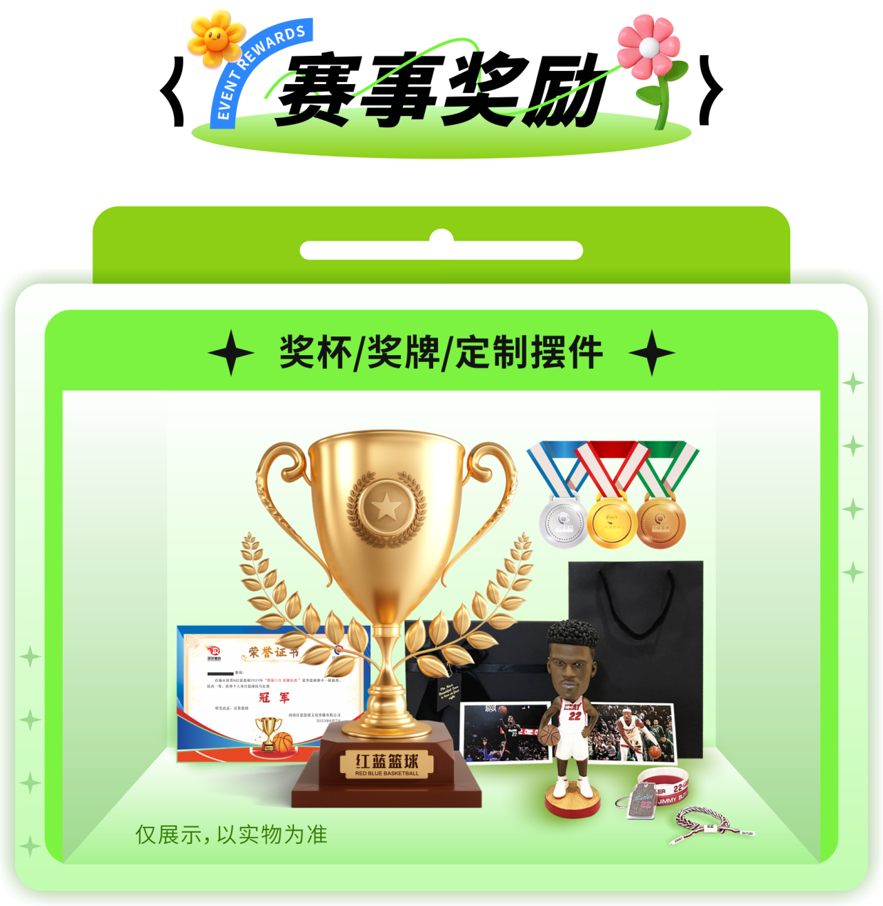 招募｜2024全国RHB青少年篮球联赛报名正式开启！