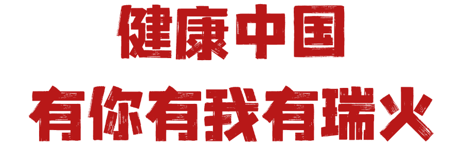 校企合作 | 武汉科技大学体育学院参访瑞火体育