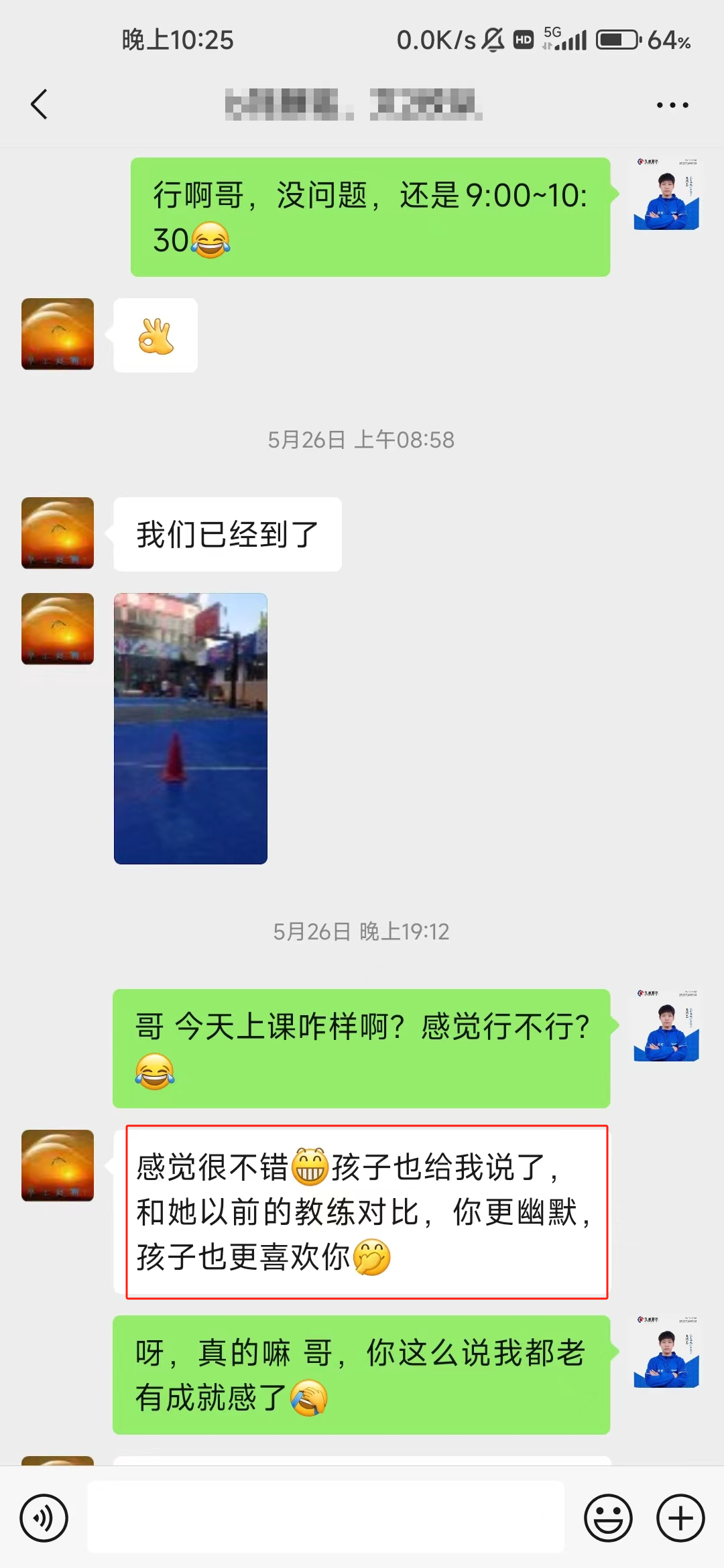 瑞火人物 | 明星教练袁鸿基：斜杠青年拥有超能力