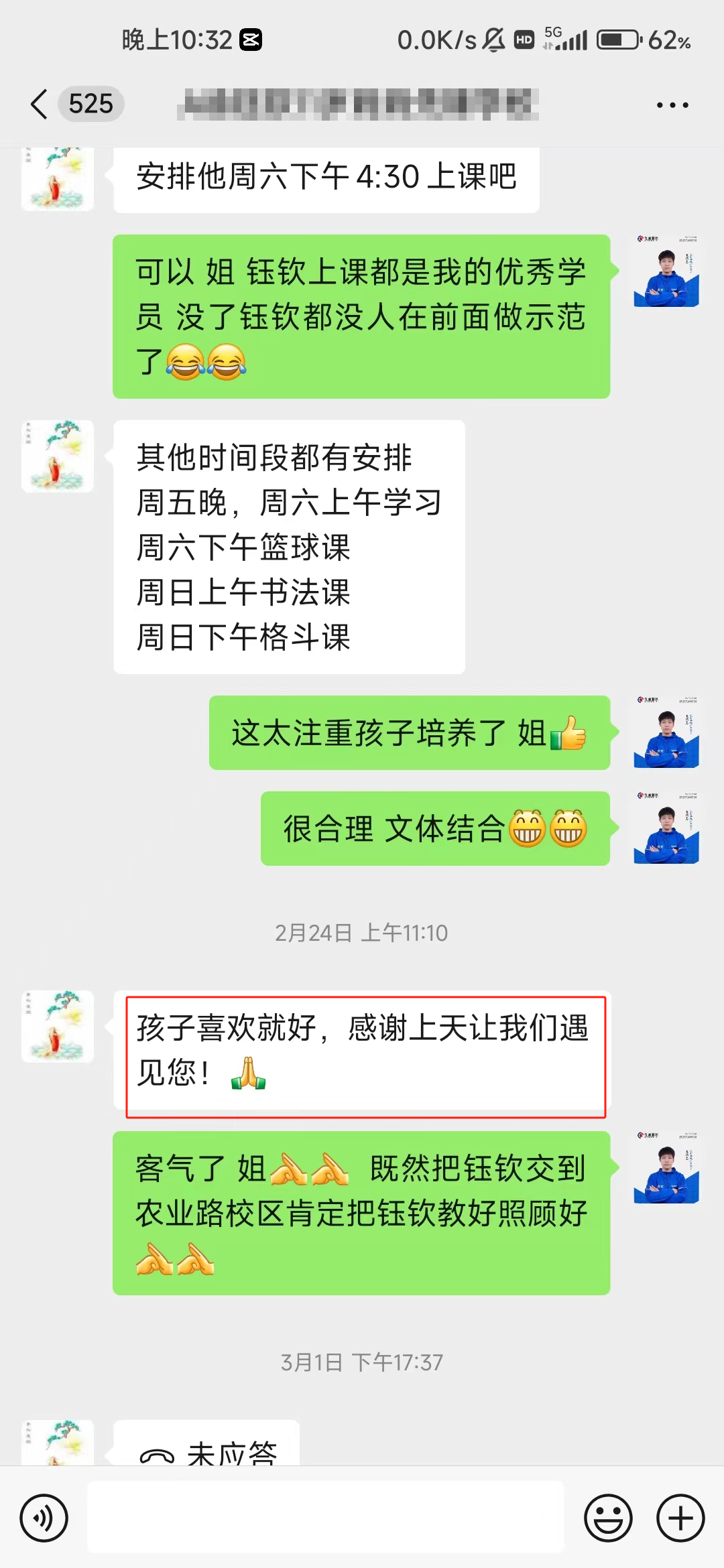 瑞火人物 | 明星教练袁鸿基：斜杠青年拥有超能力
