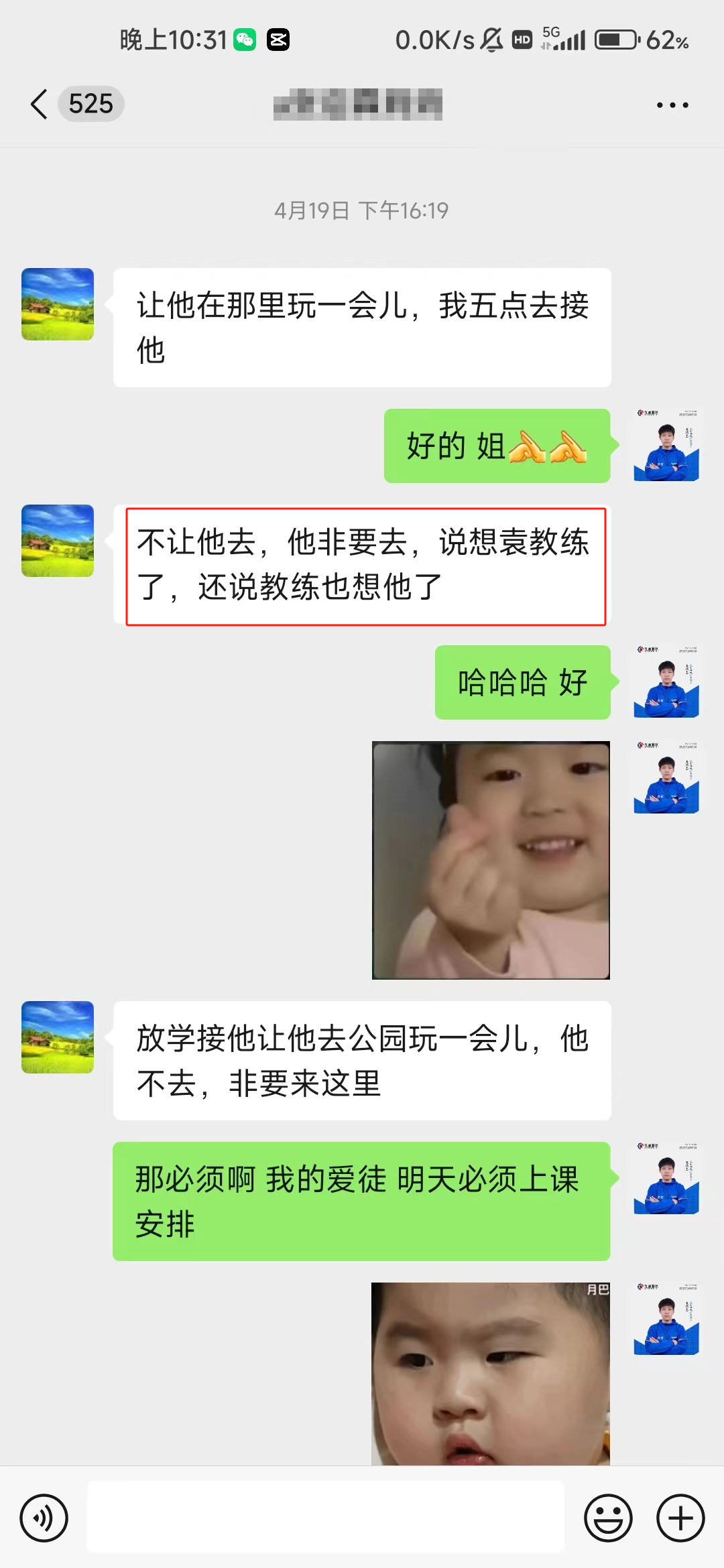 瑞火人物 | 明星教练袁鸿基：斜杠青年拥有超能力