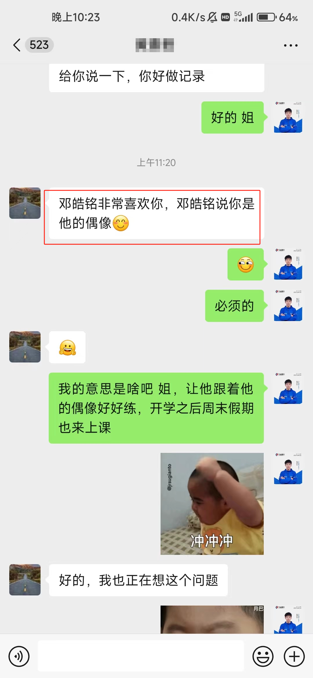 瑞火人物 | 明星教练袁鸿基：斜杠青年拥有超能力