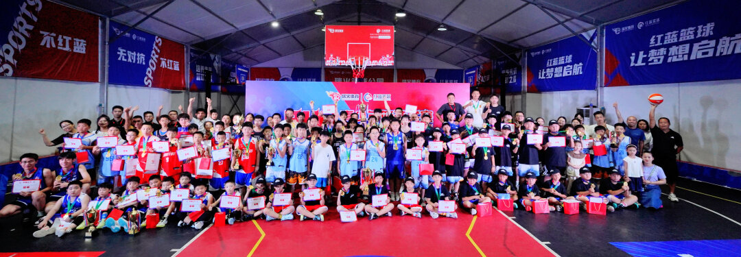 2024全国RHB青少年篮球联赛圆满落幕！