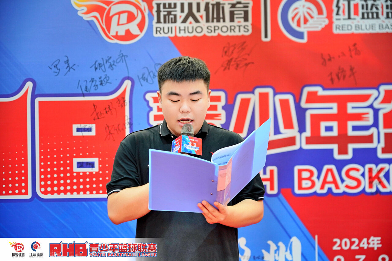 2024全国RHB青少年篮球联赛圆满落幕！