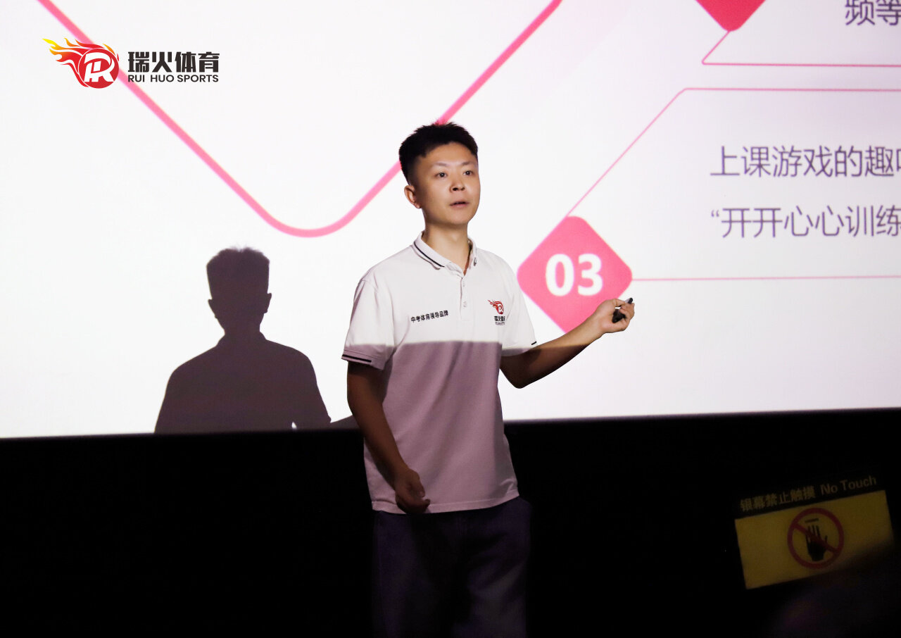 领跑开学季 整装再出发 | 瑞火体育8月启动大会圆满落幕