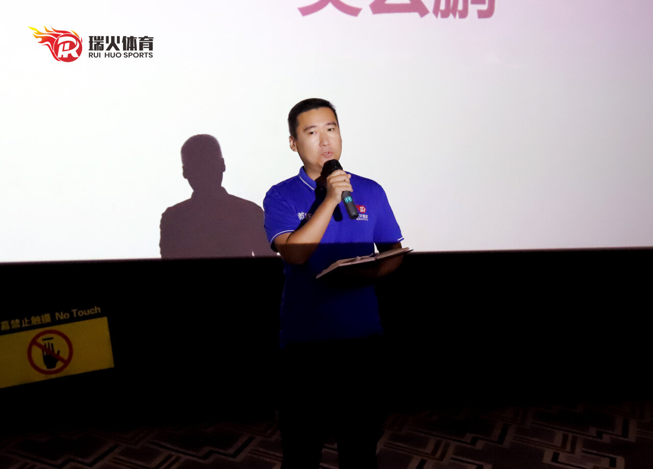 领跑开学季 整装再出发 | 瑞火体育8月启动大会圆满落幕