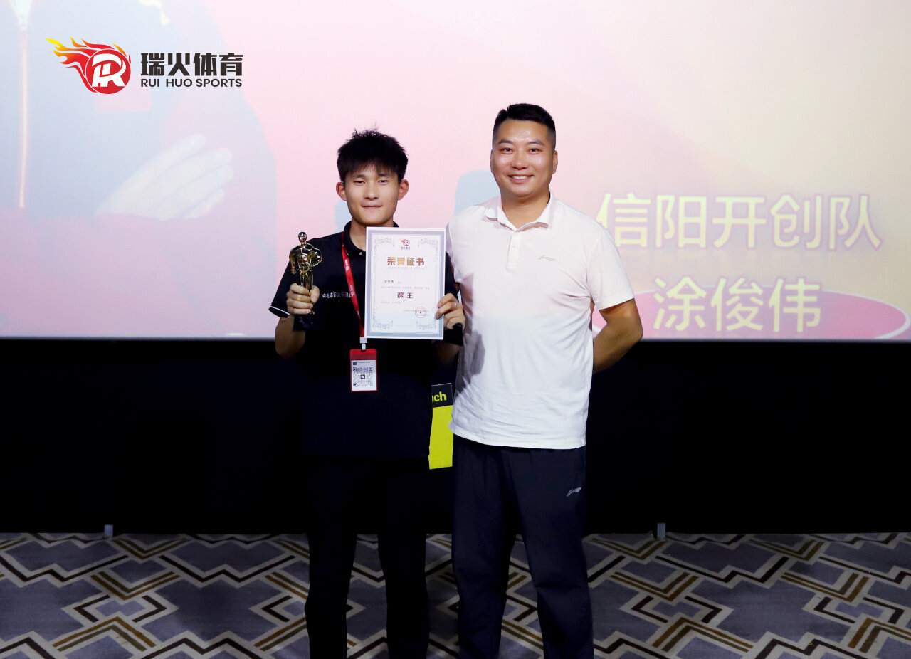 领跑开学季 整装再出发 | 瑞火体育8月启动大会圆满落幕