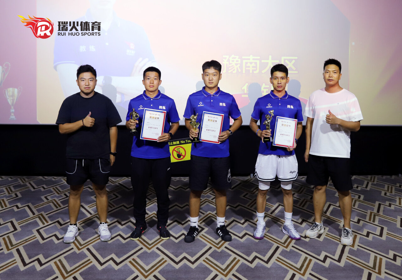 领跑开学季 整装再出发 | 瑞火体育8月启动大会圆满落幕