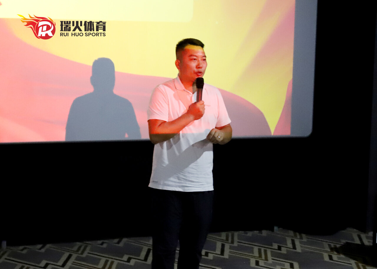 领跑开学季 整装再出发 | 瑞火体育8月启动大会圆满落幕