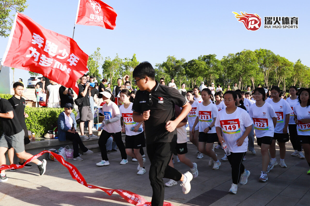 瑞火体育「共筑奥运梦·瑞火健康跑」百人健康跑活动圆满结束