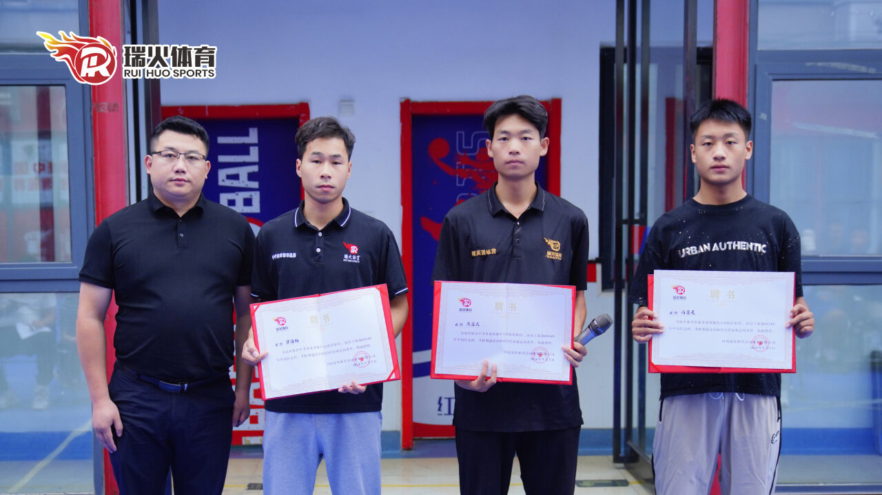 金秋九月 硕果可期 | 瑞火体育9月启动大会圆满闭幕