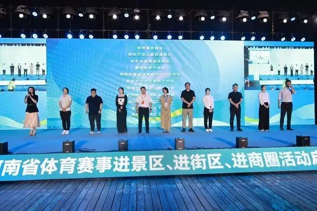 瑞火体育参加2024河南省体育赛事进景区、进街区、进商圈活动 瑞火体育参加2024河南省体育赛事进景区、进街区、进商圈活动