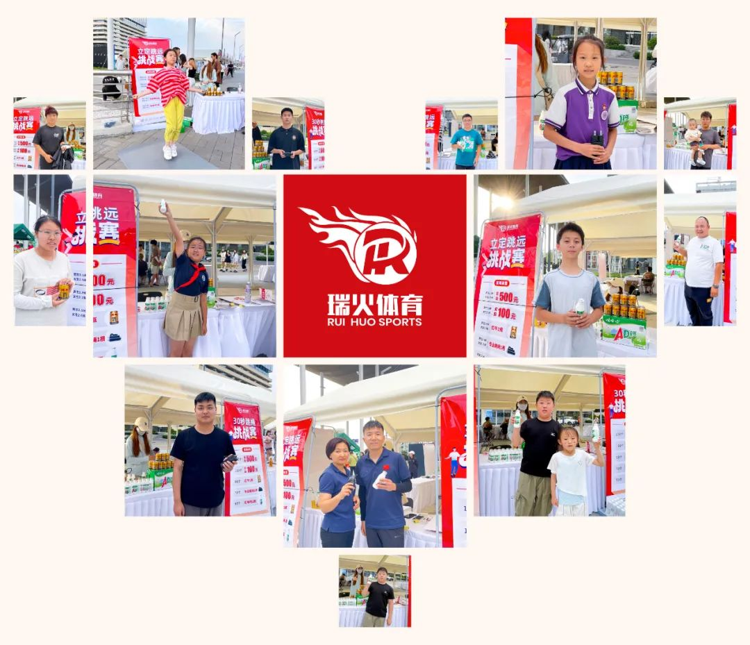 瑞火体育参加2024河南省体育赛事进景区、进街区、进商圈活动 瑞火体育参加2024河南省体育赛事进景区、进街区、进商圈活动
