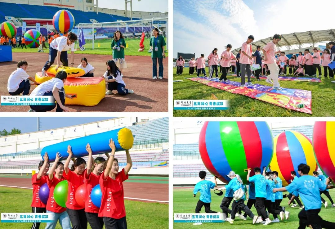 恭喜郑州大学心理健康宣传月启动仪式暨心理素质运动会成功举办！