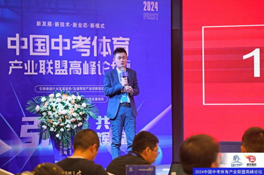 凝聚共识·共促发展——2024首届中国中考体育产业联盟高峰论坛在郑州落幕